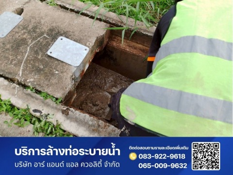 ขุดท่อ