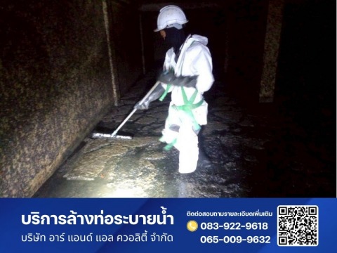 ล้างบ่อดักไขมัน