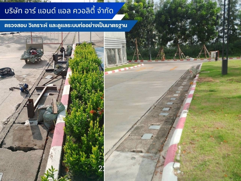 ตรวจสอบภายในท่อด้วยกล้อง CCTV