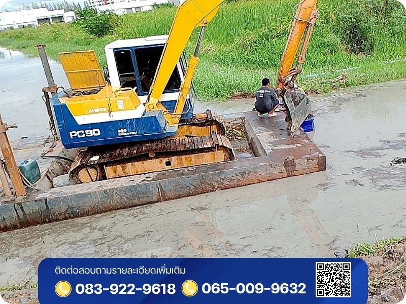 ขุดลอกคลอง