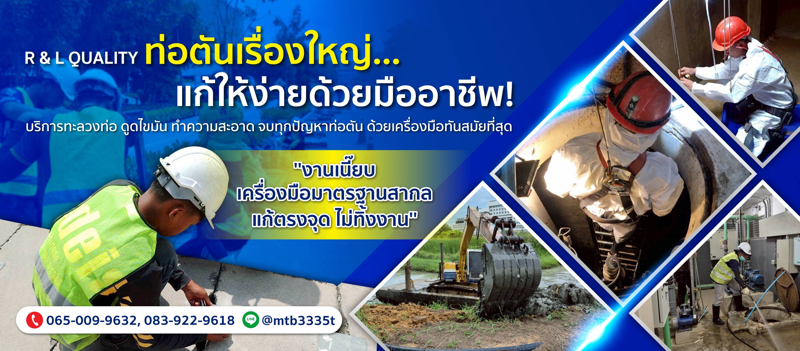 ช่างท่อตัน ลำลูกกา ปทุมธานี